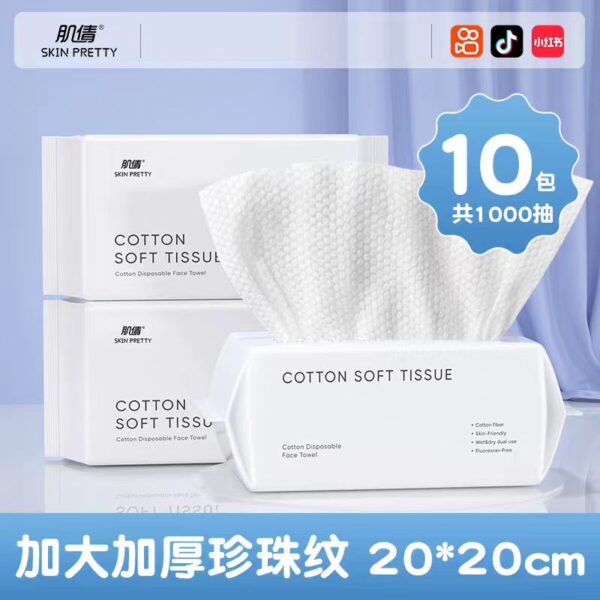 Cotton Soft Towel